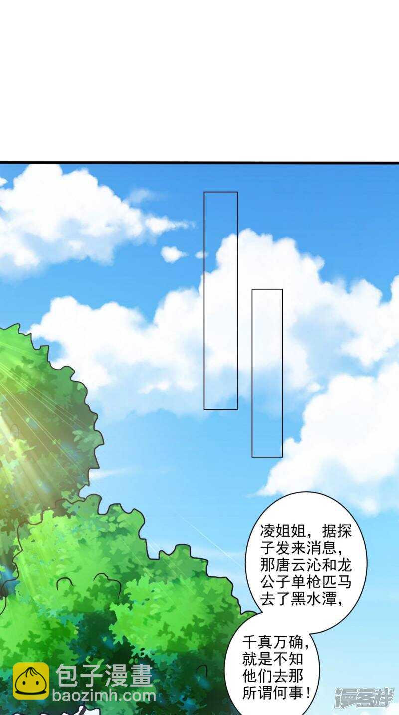 第97话 赶尽杀绝-第98话