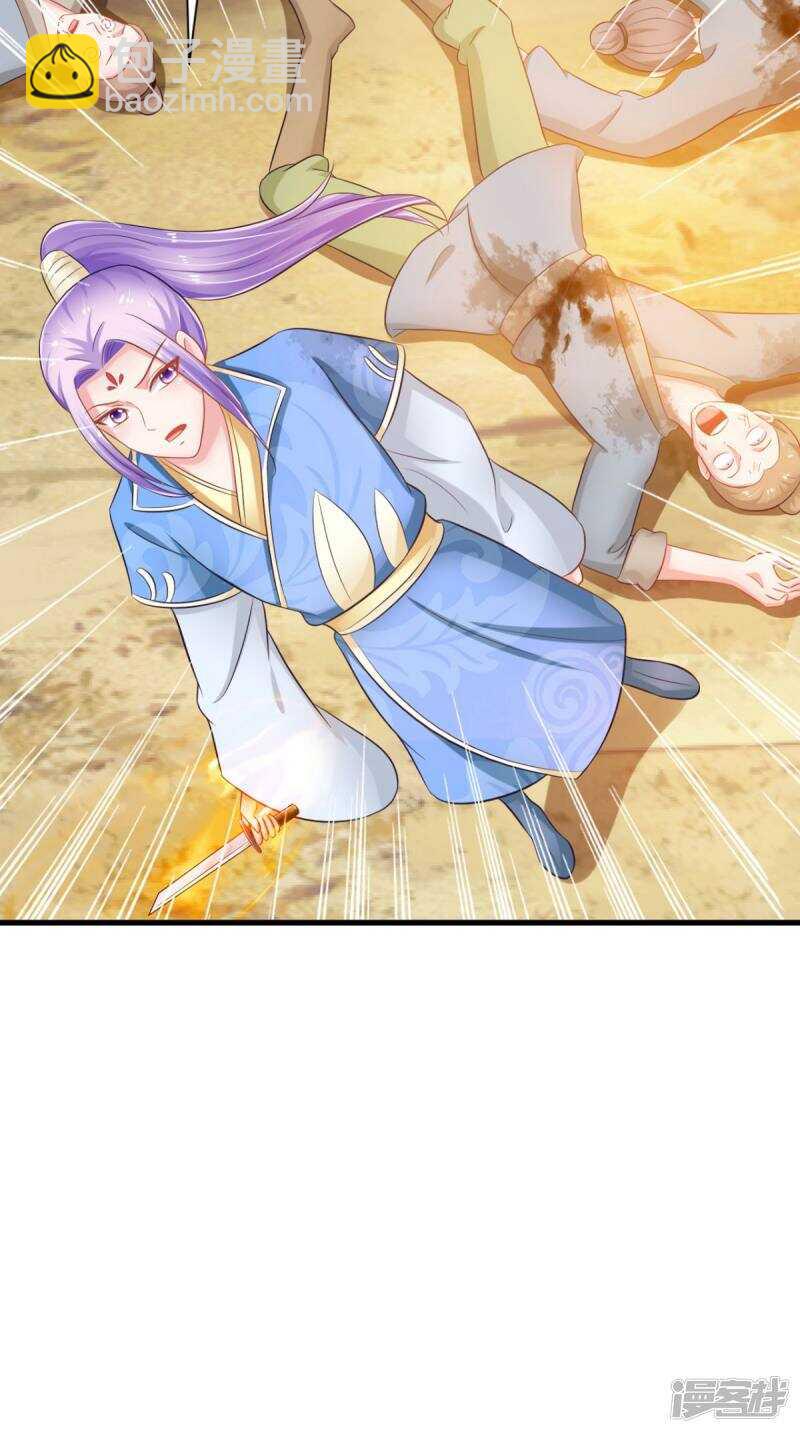 第97话 赶尽杀绝-第98话