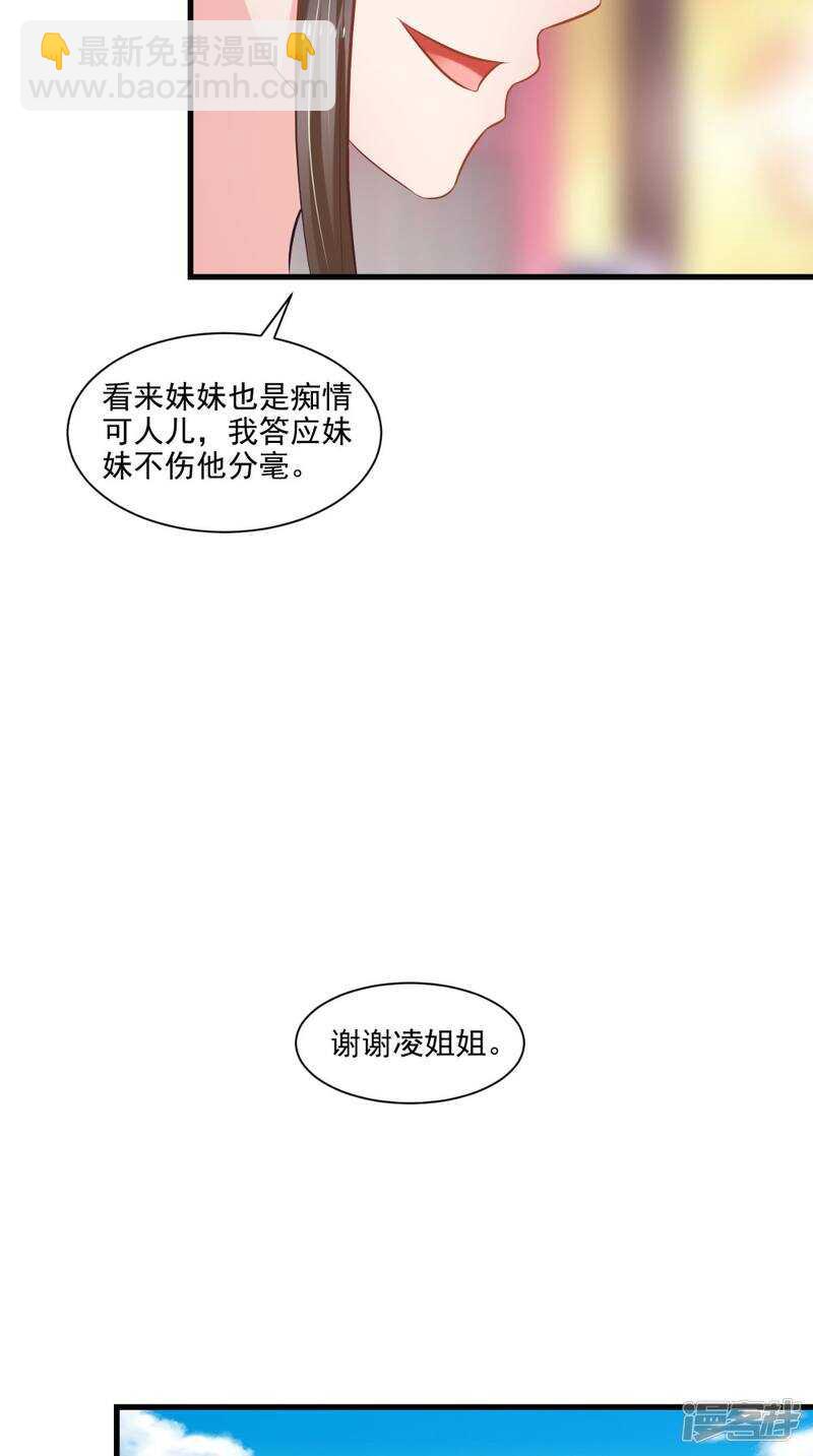 第97话 赶尽杀绝-第98话