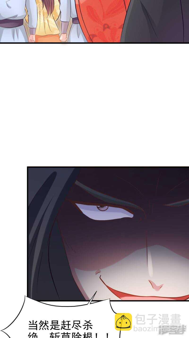第97话 赶尽杀绝-第98话