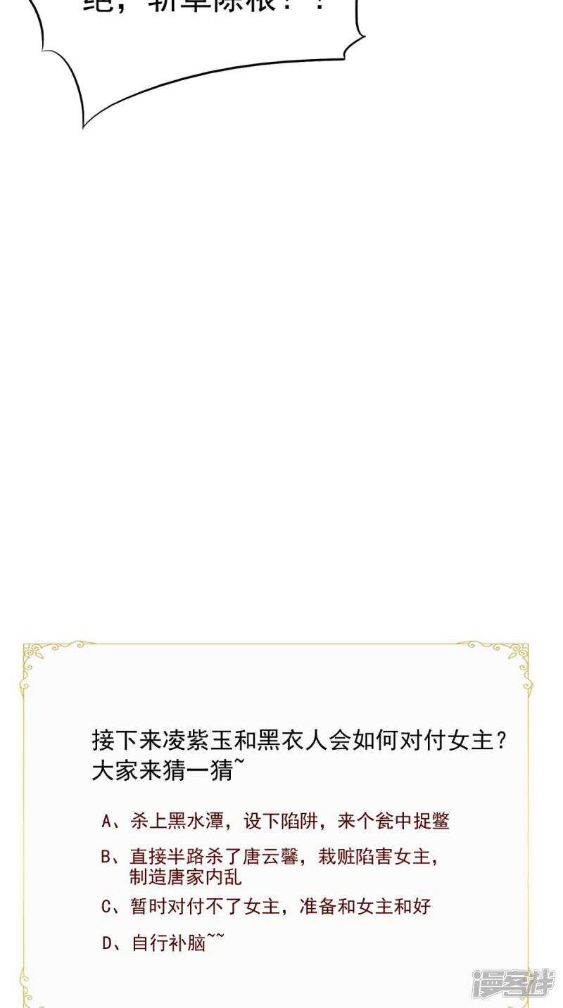 第97话 赶尽杀绝-第98话