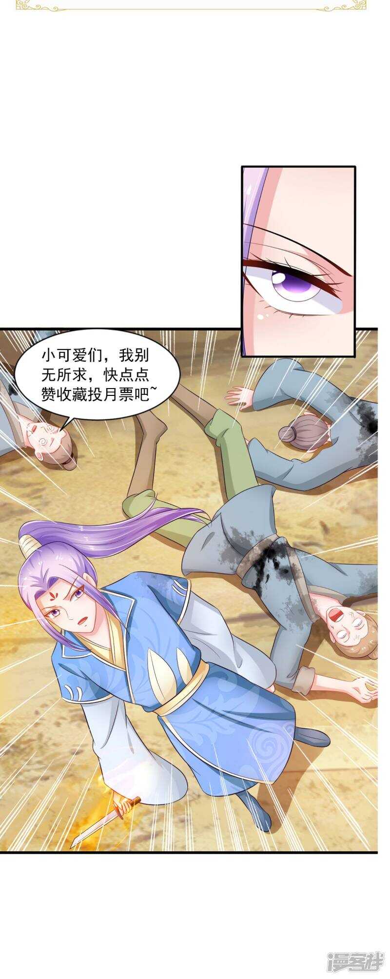 第97话 赶尽杀绝-第98话