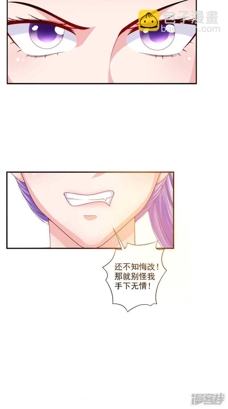 第97话 赶尽杀绝-第98话