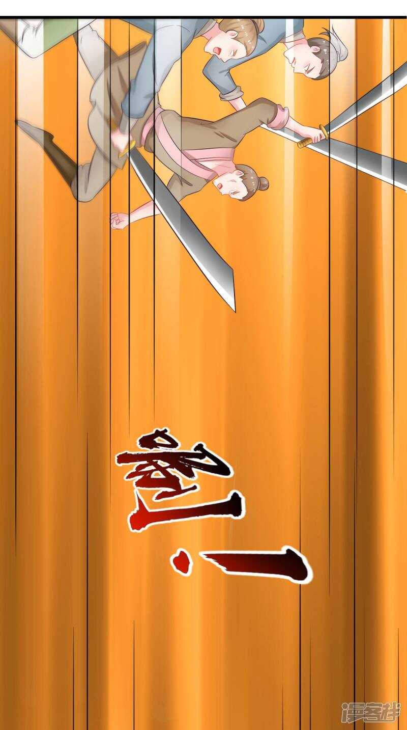 第97话 赶尽杀绝-第98话