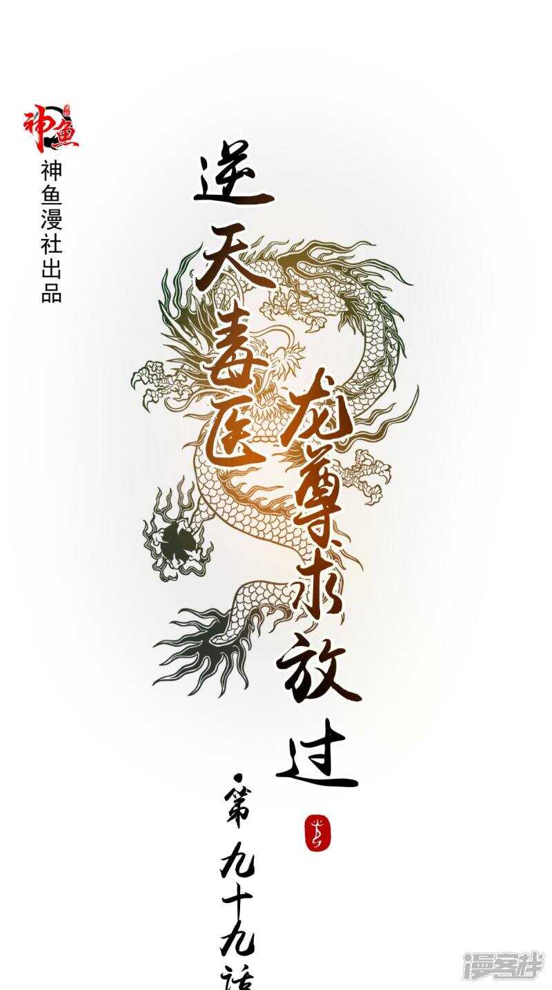 第99话 噬魂印-第100话