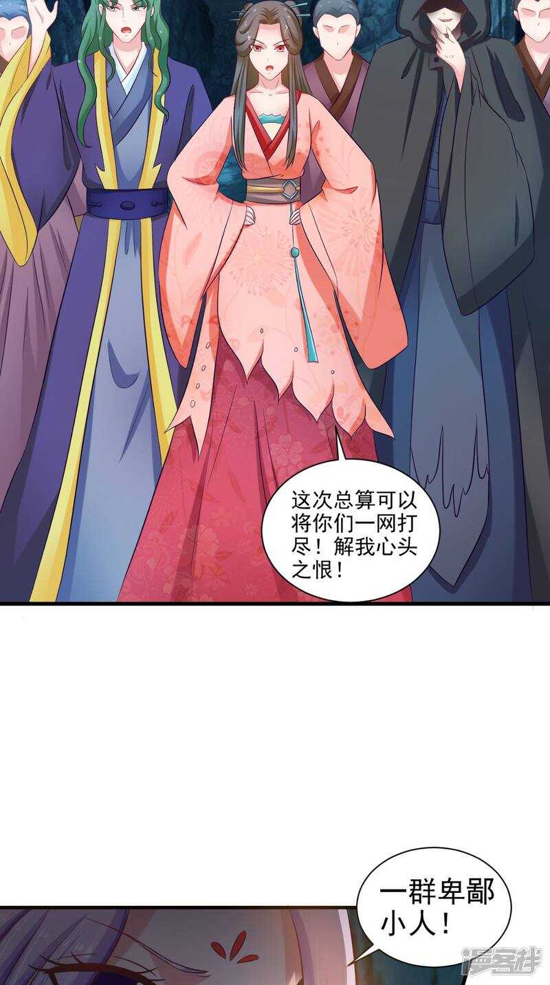 第99话 噬魂印-第100话