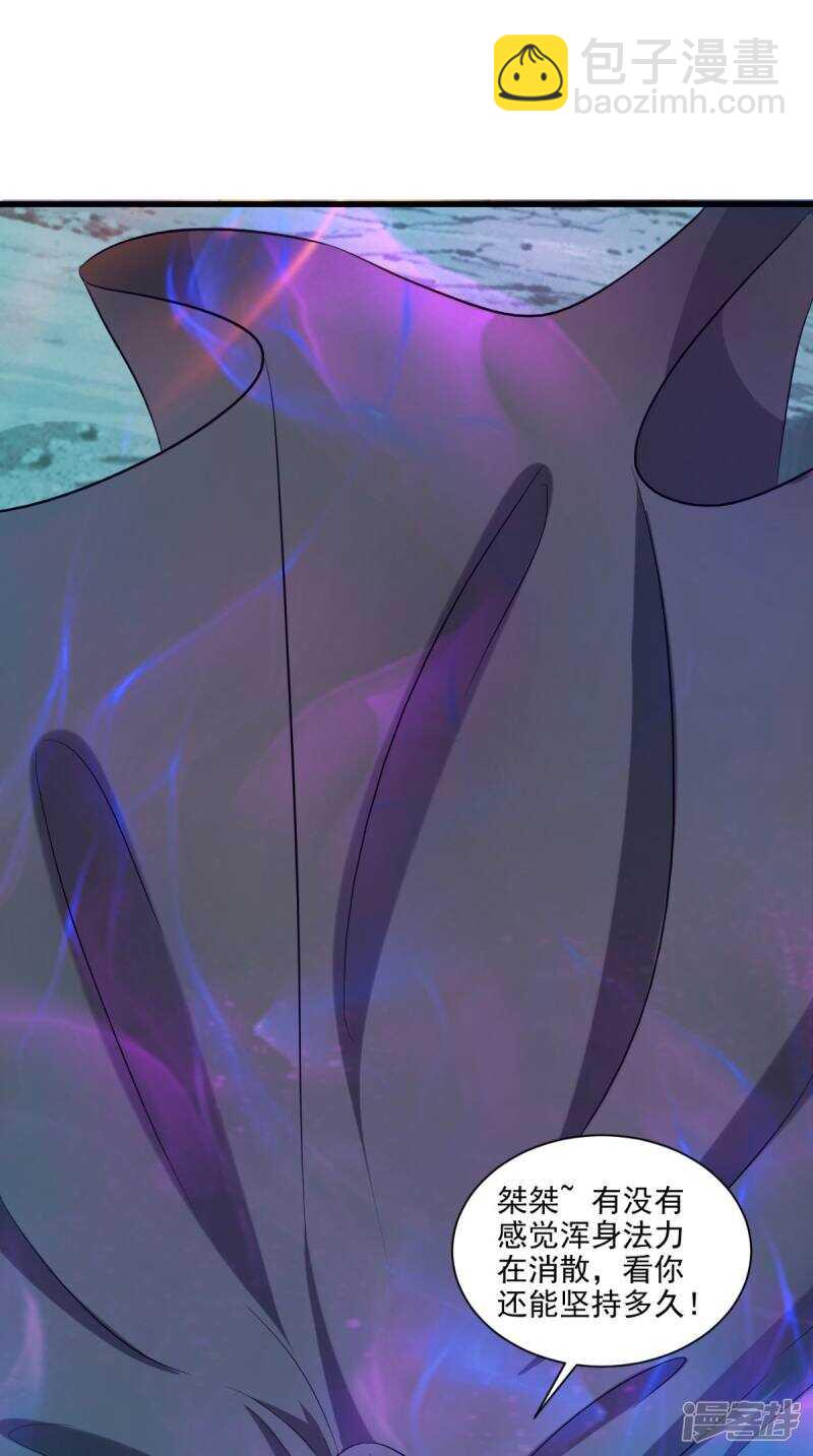 第99话 噬魂印-第100话