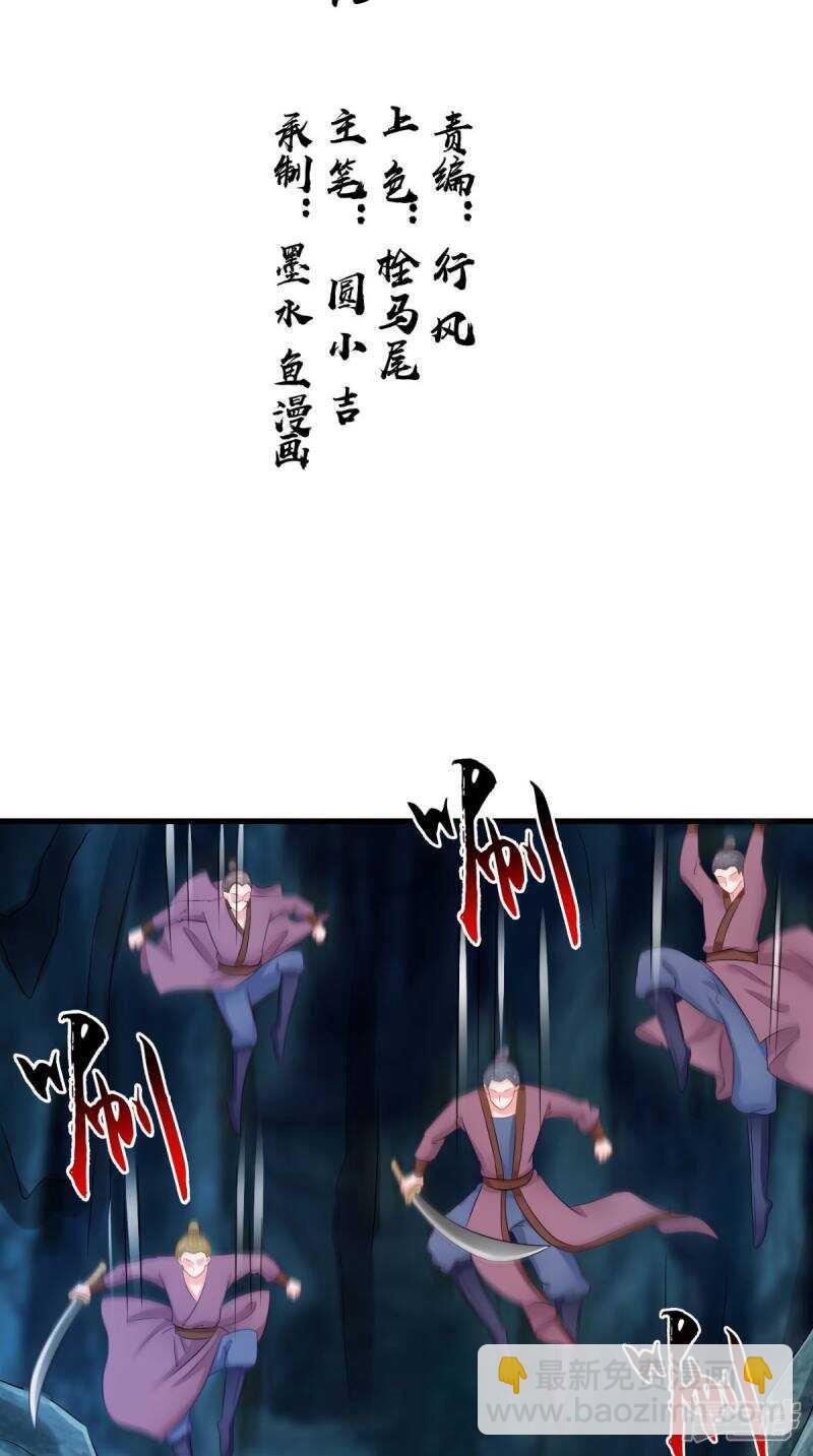 第99话 噬魂印-第100话