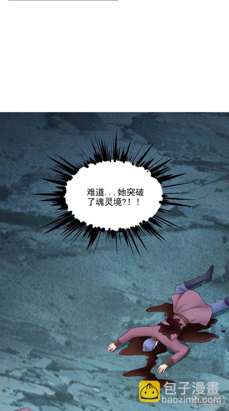 第99话 噬魂印-第100话