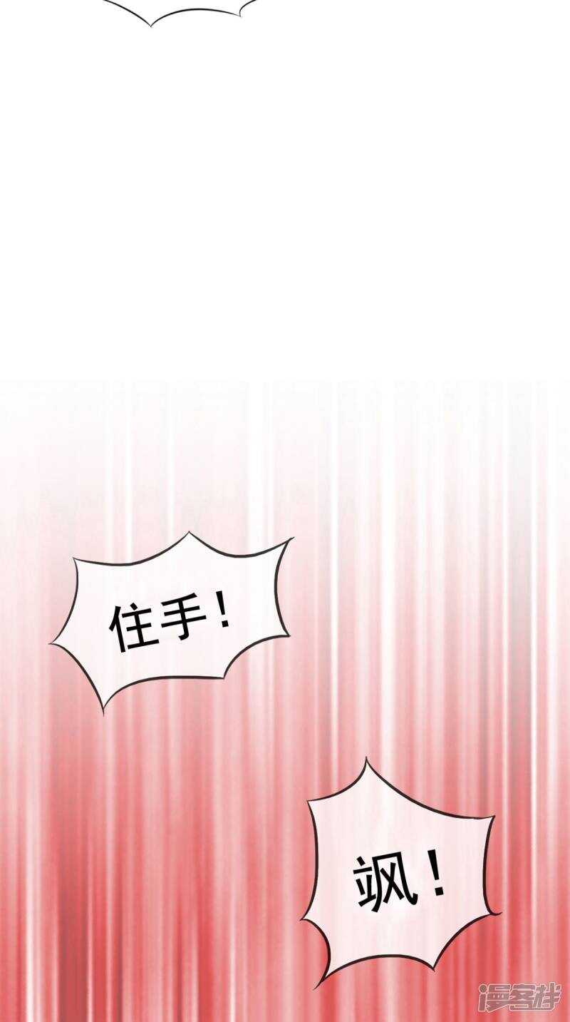 第99话 噬魂印-第100话