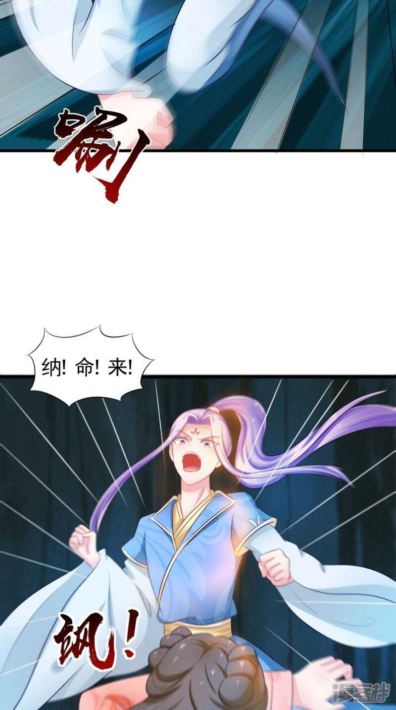 第99话 噬魂印-第100话