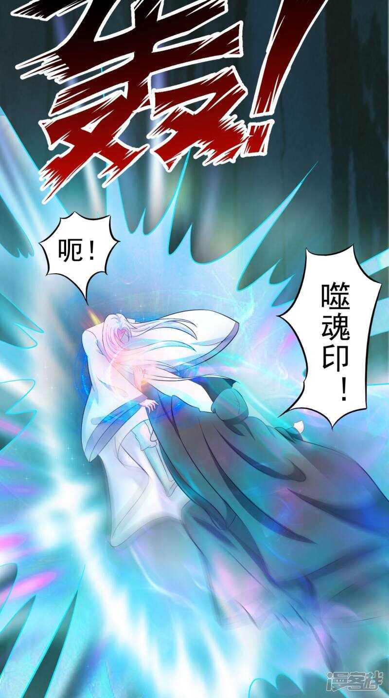 第99话 噬魂印-第100话