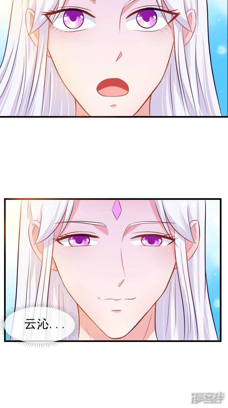 第99话 噬魂印-第100话