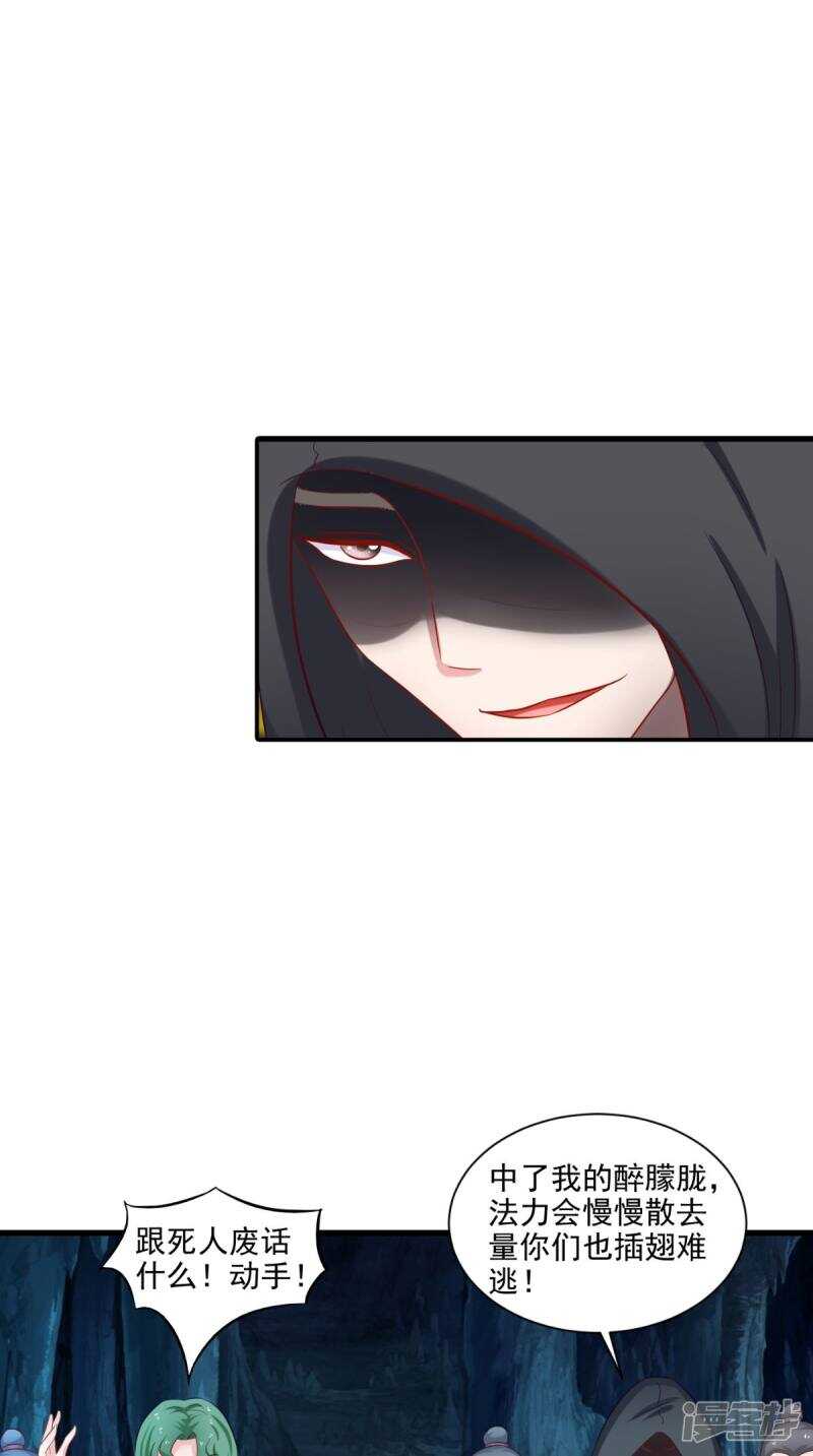 第99话 噬魂印-第100话