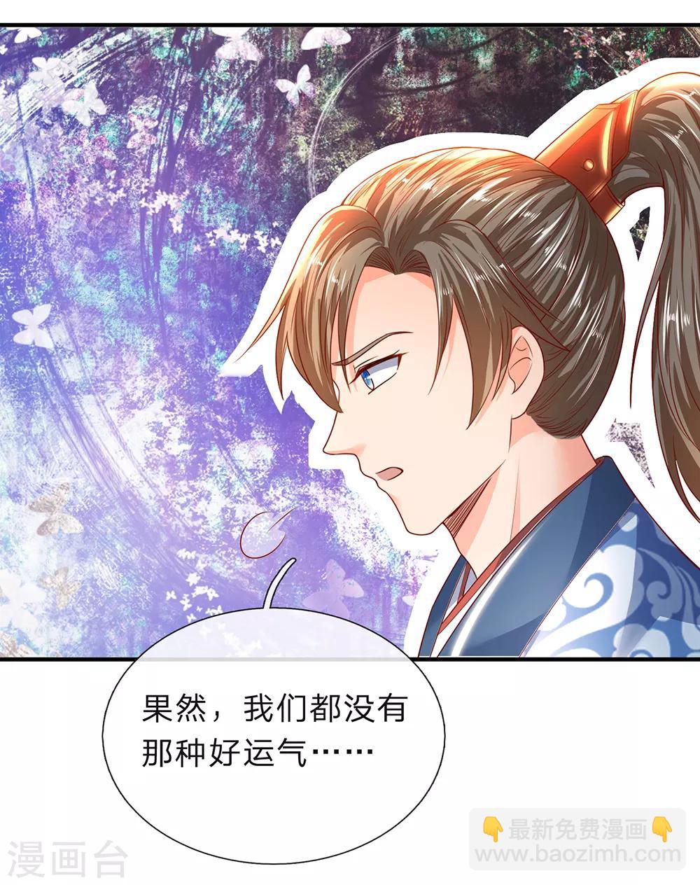 逆天劍神 - 第195話 虛無運氣，一錘皆空 - 3