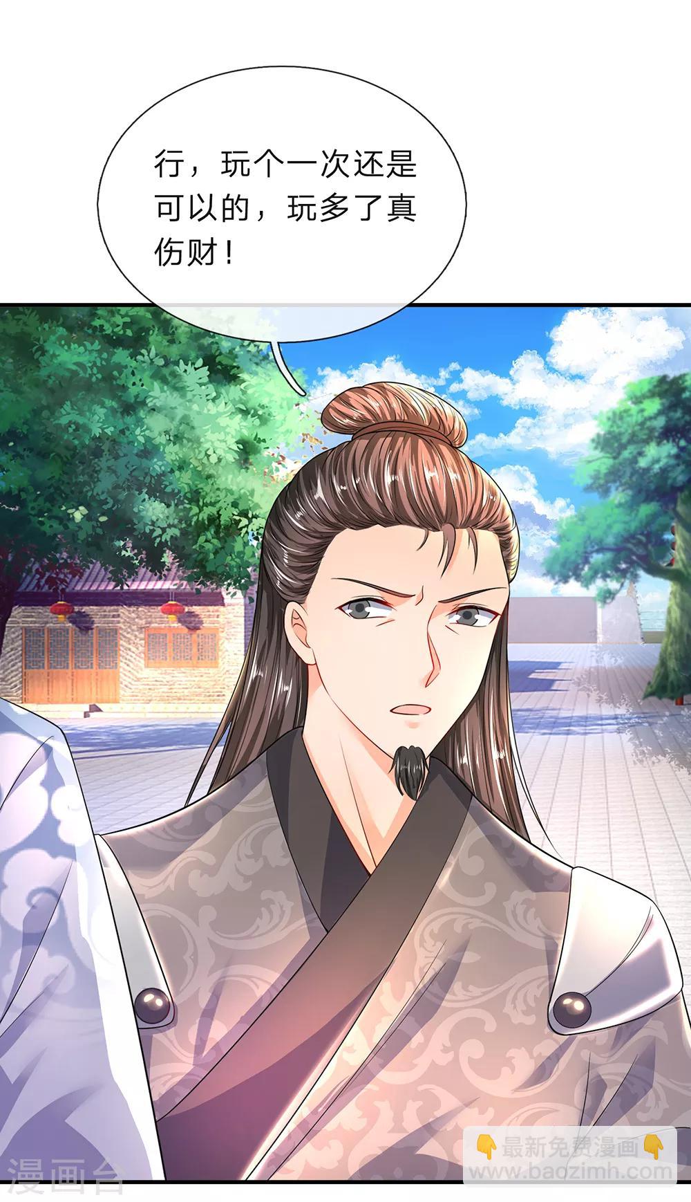 逆天劍神 - 第195話 虛無運氣，一錘皆空 - 4