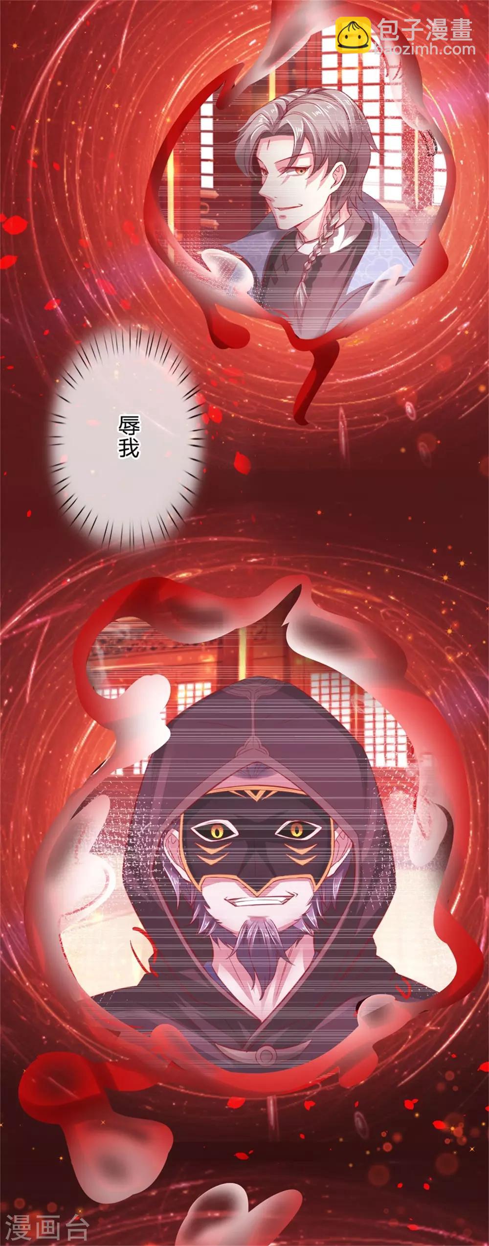 逆天劍神 - 第259話 受盡欺辱，絕不認命 - 3