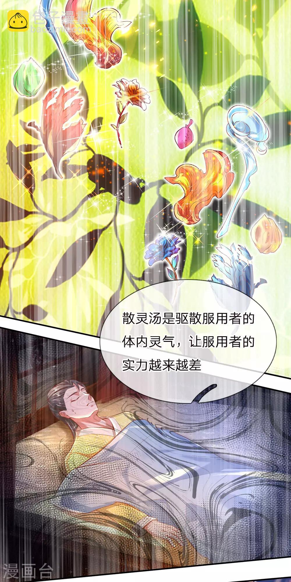 逆天劍神 - 第286話 找出兇手，押入大牢 - 3