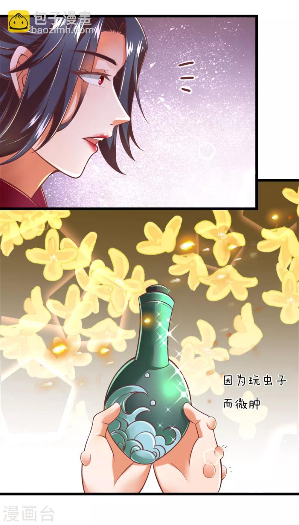 逆天剑神 - 第296话 美酒贿赂，成功被收 - 4