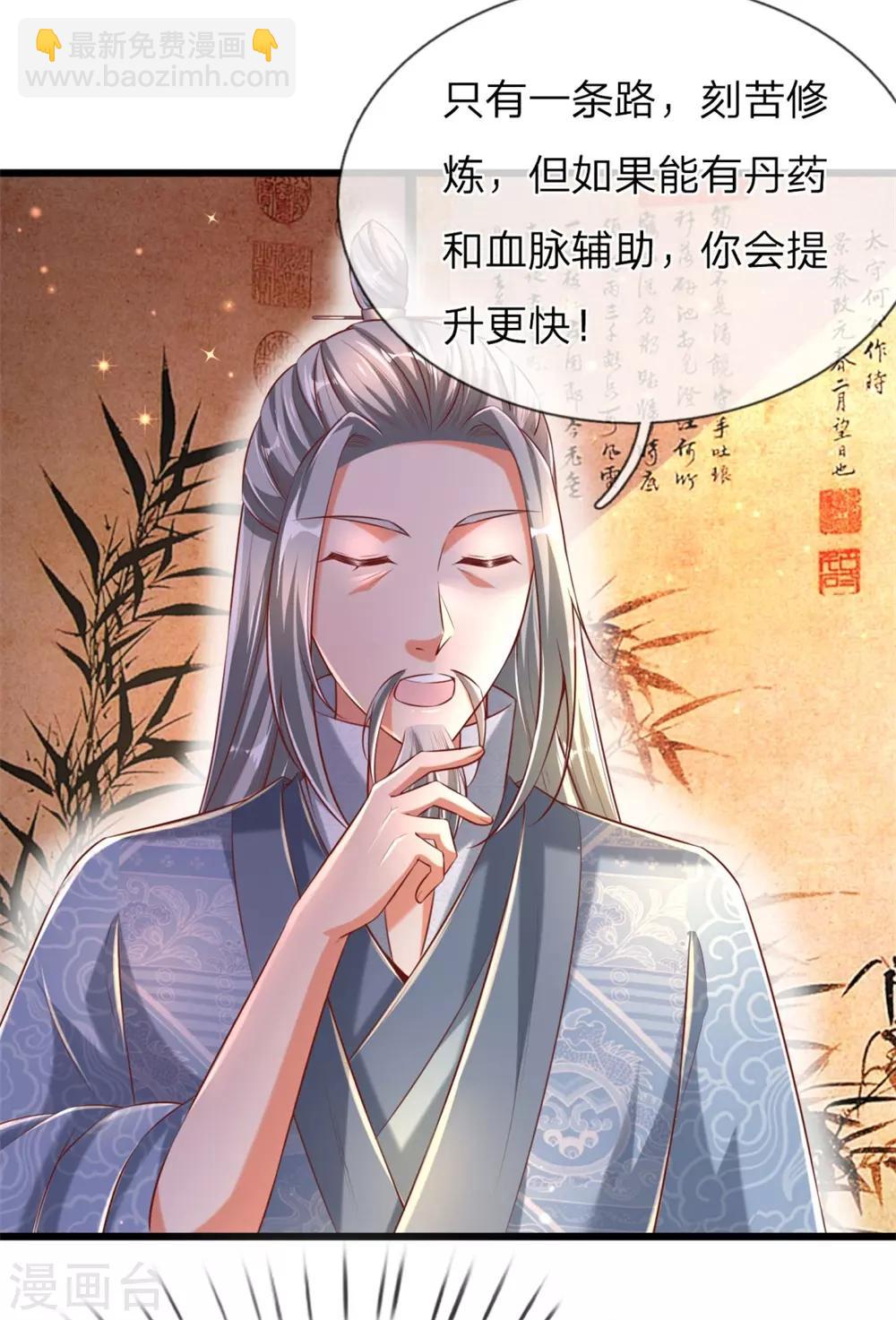 逆天劍神 - 第300話 入道實力，難以抗衡 - 2