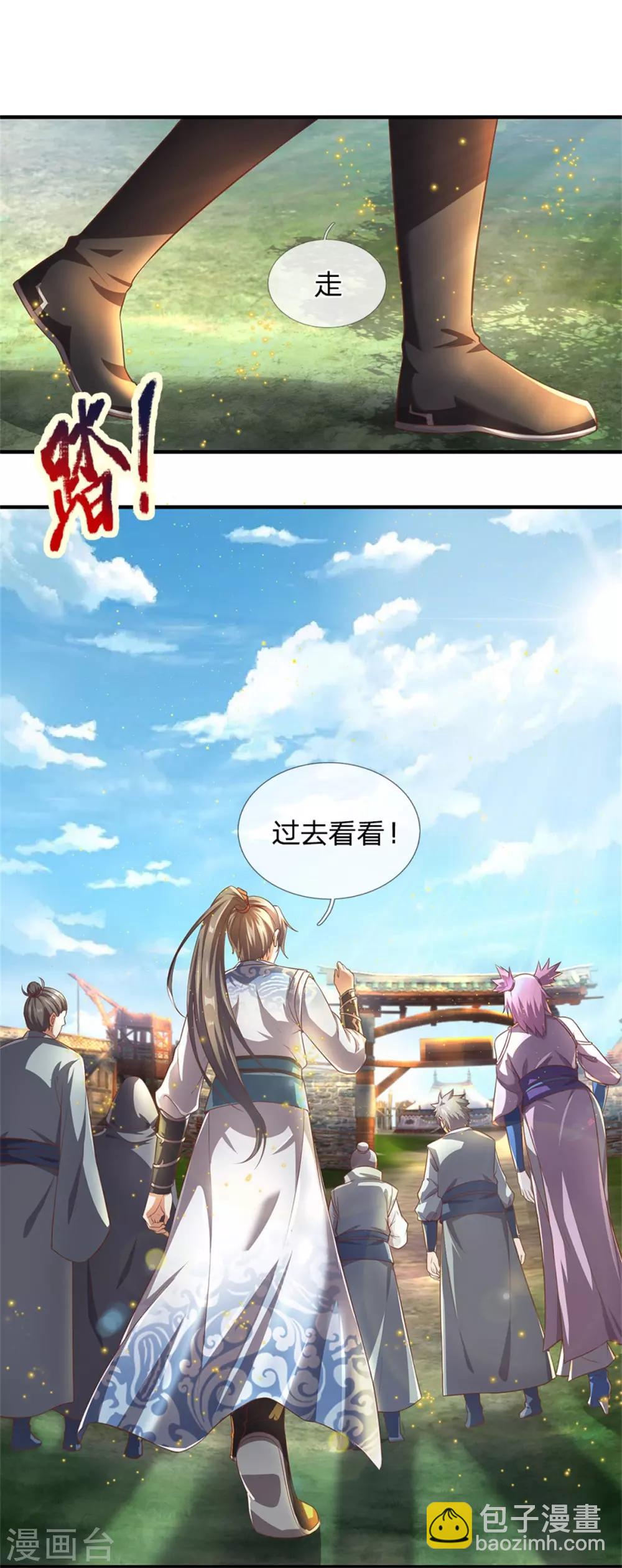 逆天劍神 - 第323話 沒有令牌，不得入內 - 1