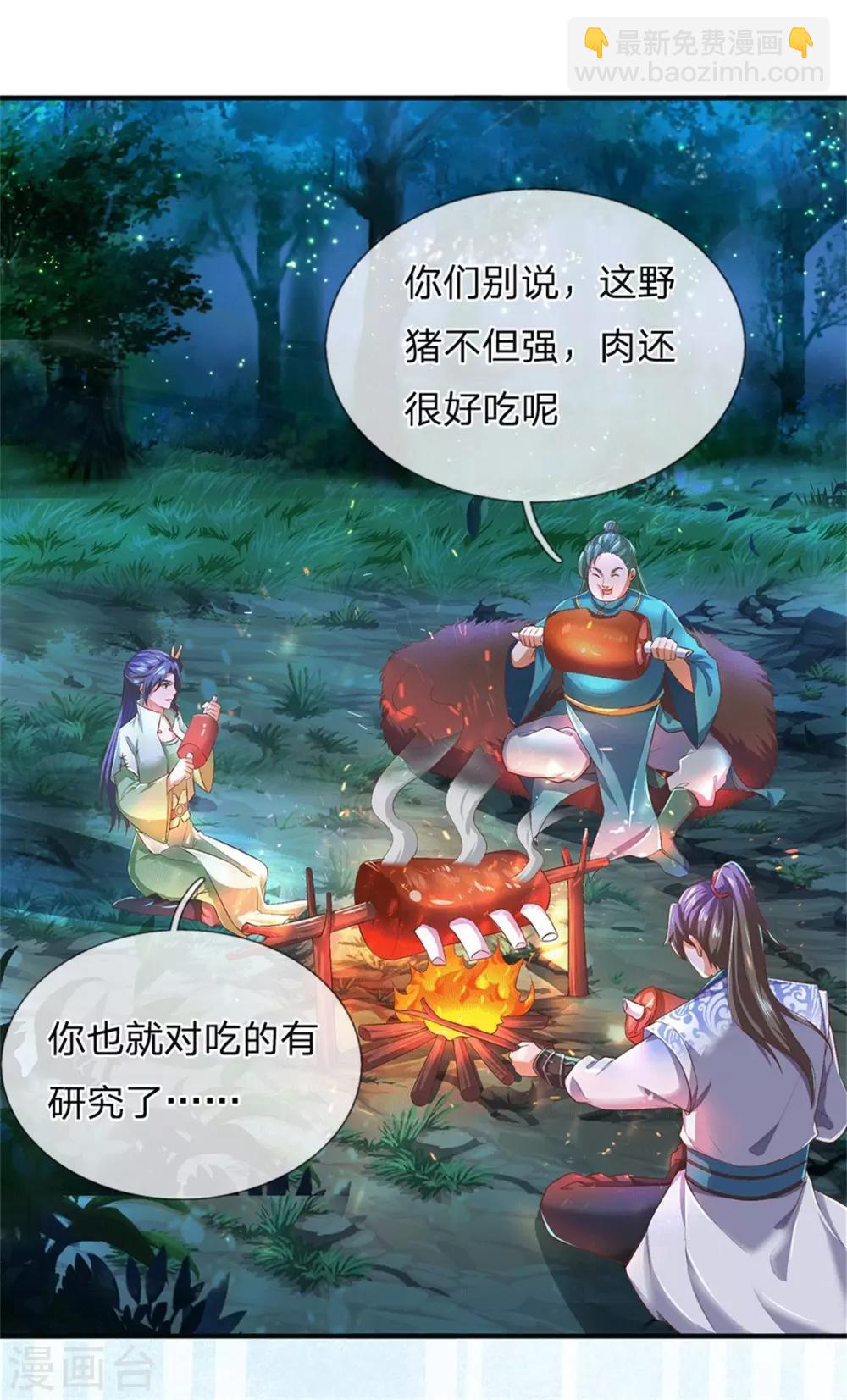 逆天劍神 - 第331話 獸核獸骨，獸靈丹成 - 2