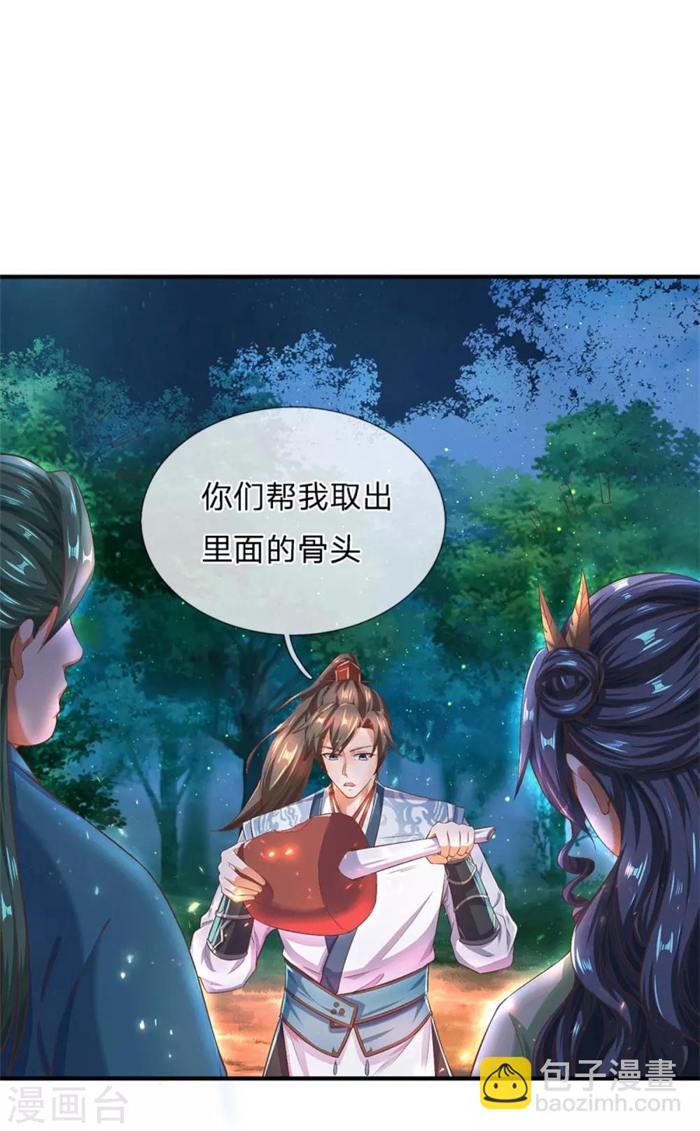 逆天劍神 - 第331話 獸核獸骨，獸靈丹成 - 1