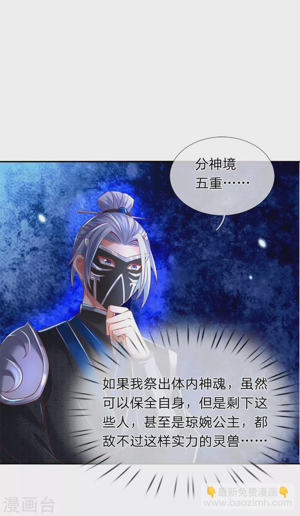 逆天劍神 - 第339話 螳螂在後，捷足先登 - 2