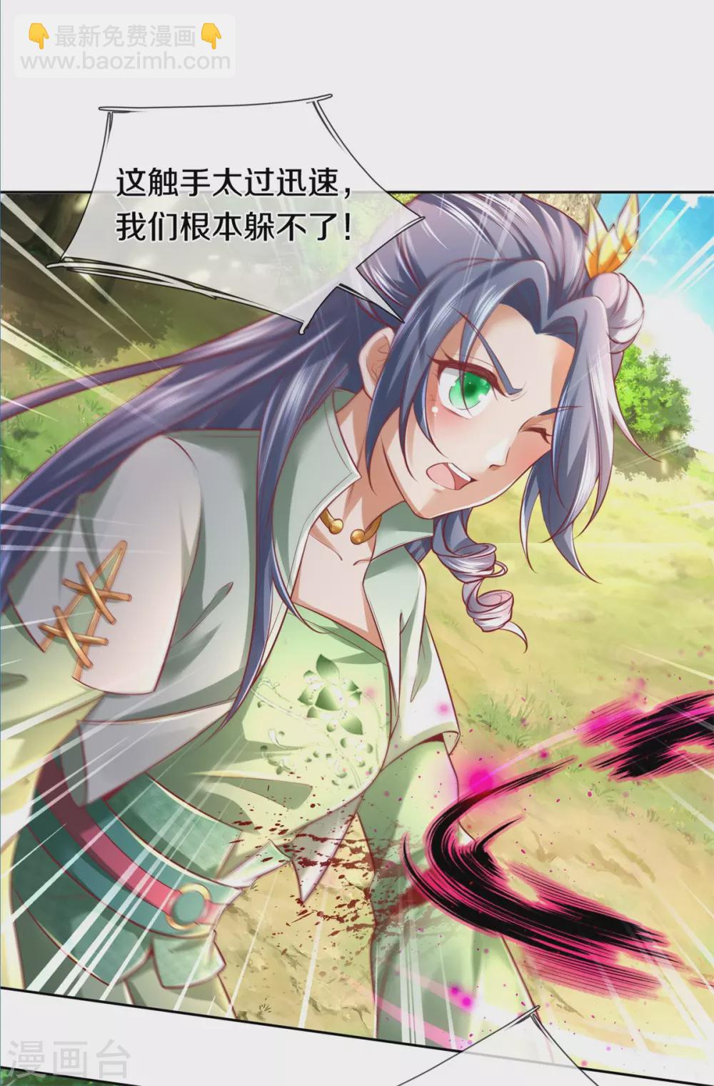 逆天劍神 - 第357話 寶劍崩裂，千鈞一髮 - 6