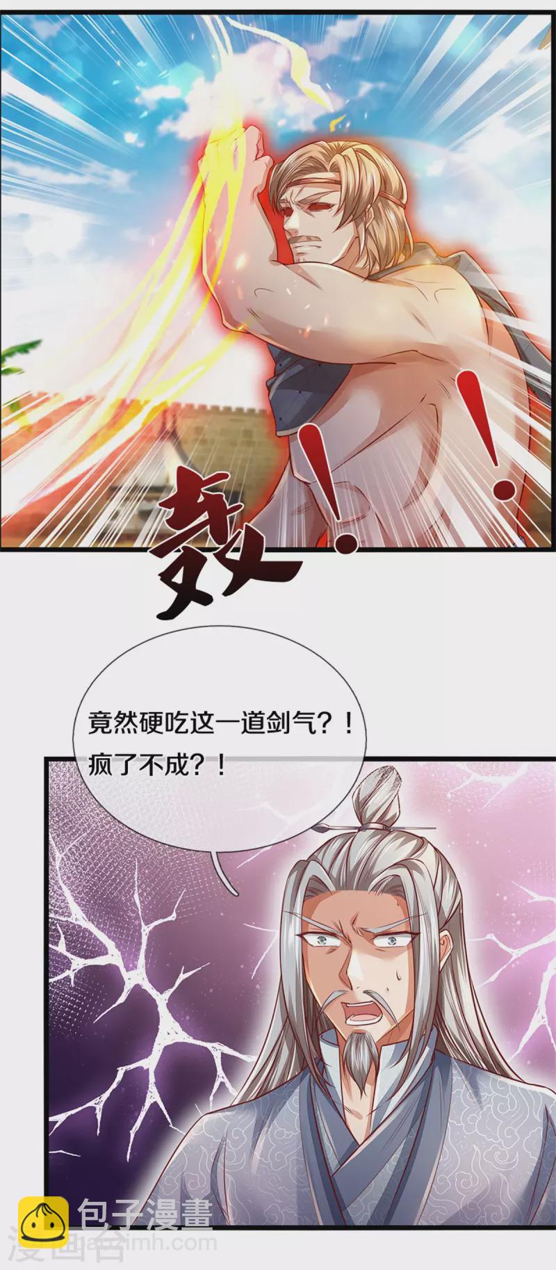 逆天劍神 - 第379話 千鈞一髮，恢復神智 - 1