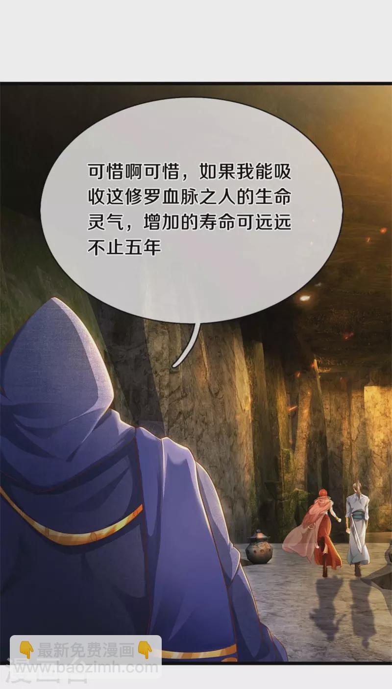 逆天劍神 - 第389話 嚶嚶嚶嚶，高估你了 - 6