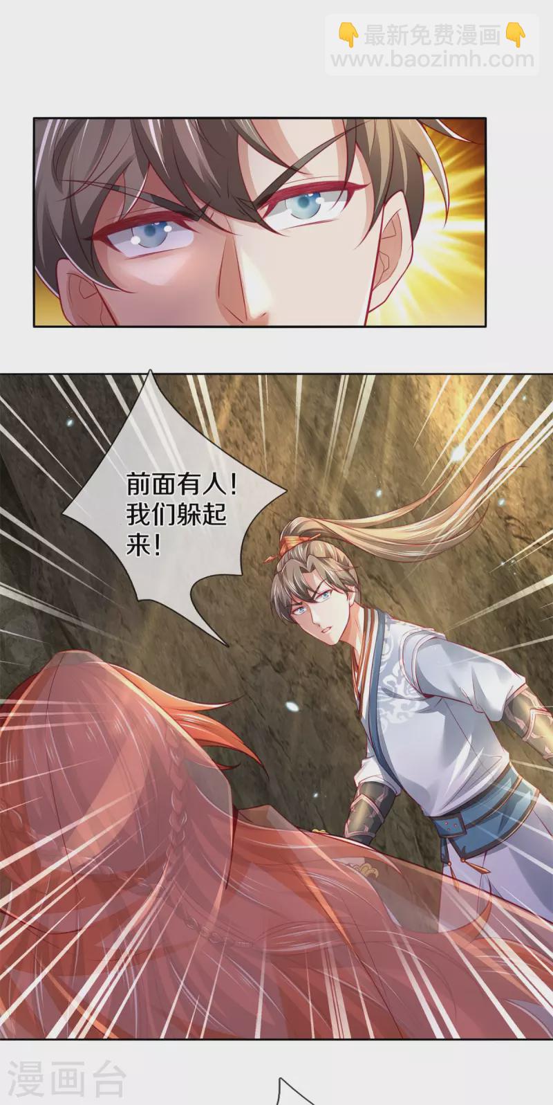 逆天剑神 - 第395话 是你爷爷!攻其不意 - 1