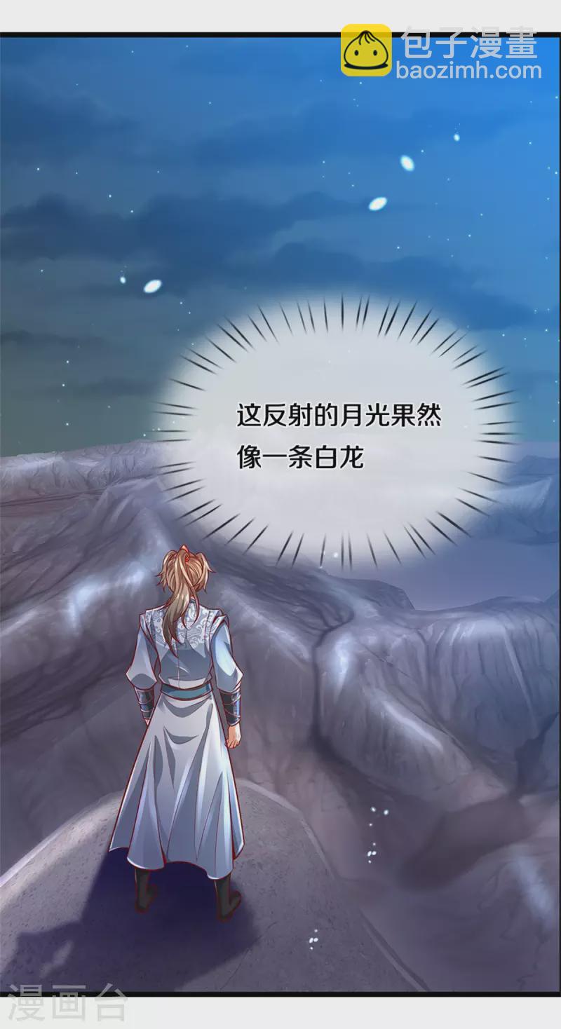 逆天劍神 - 第401話 區區雜兵，怎敢攔我 - 6