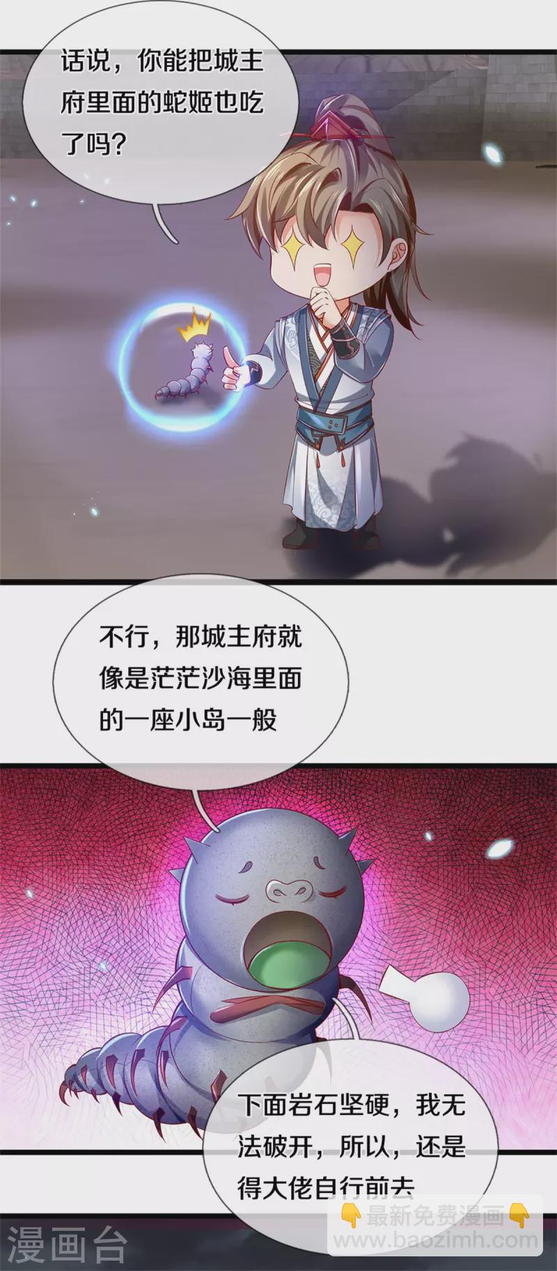 逆天劍神 - 第404話 出門迎敵，真是失望 - 5