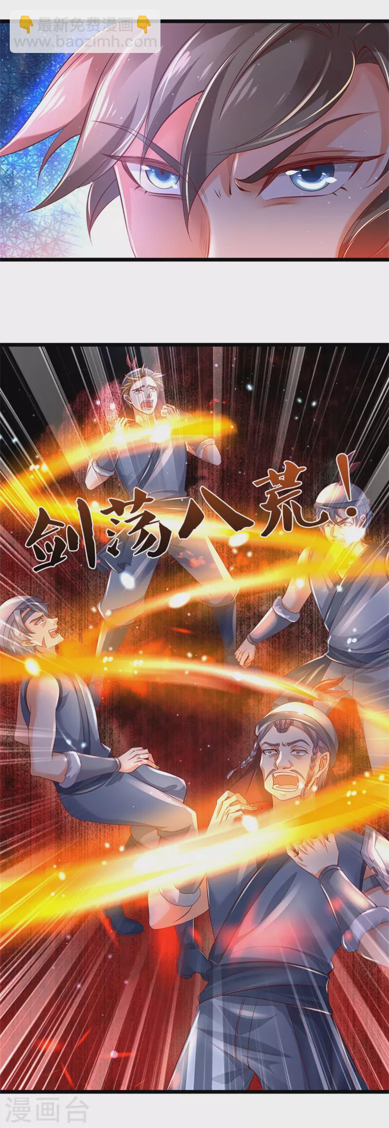 逆天劍神 - 第408話 押運成奴，拼死抵抗 - 2