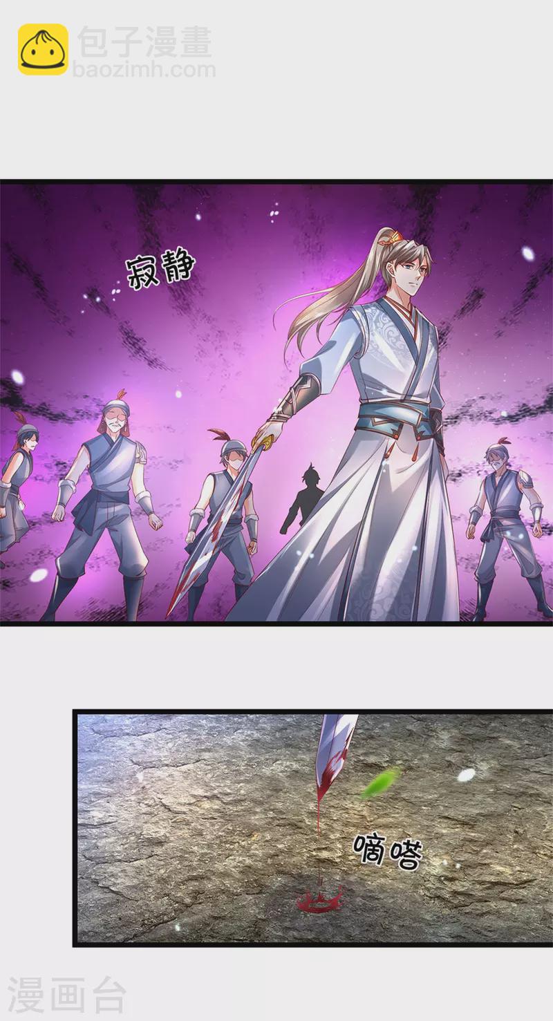 逆天劍神 - 第408話 押運成奴，拼死抵抗 - 3
