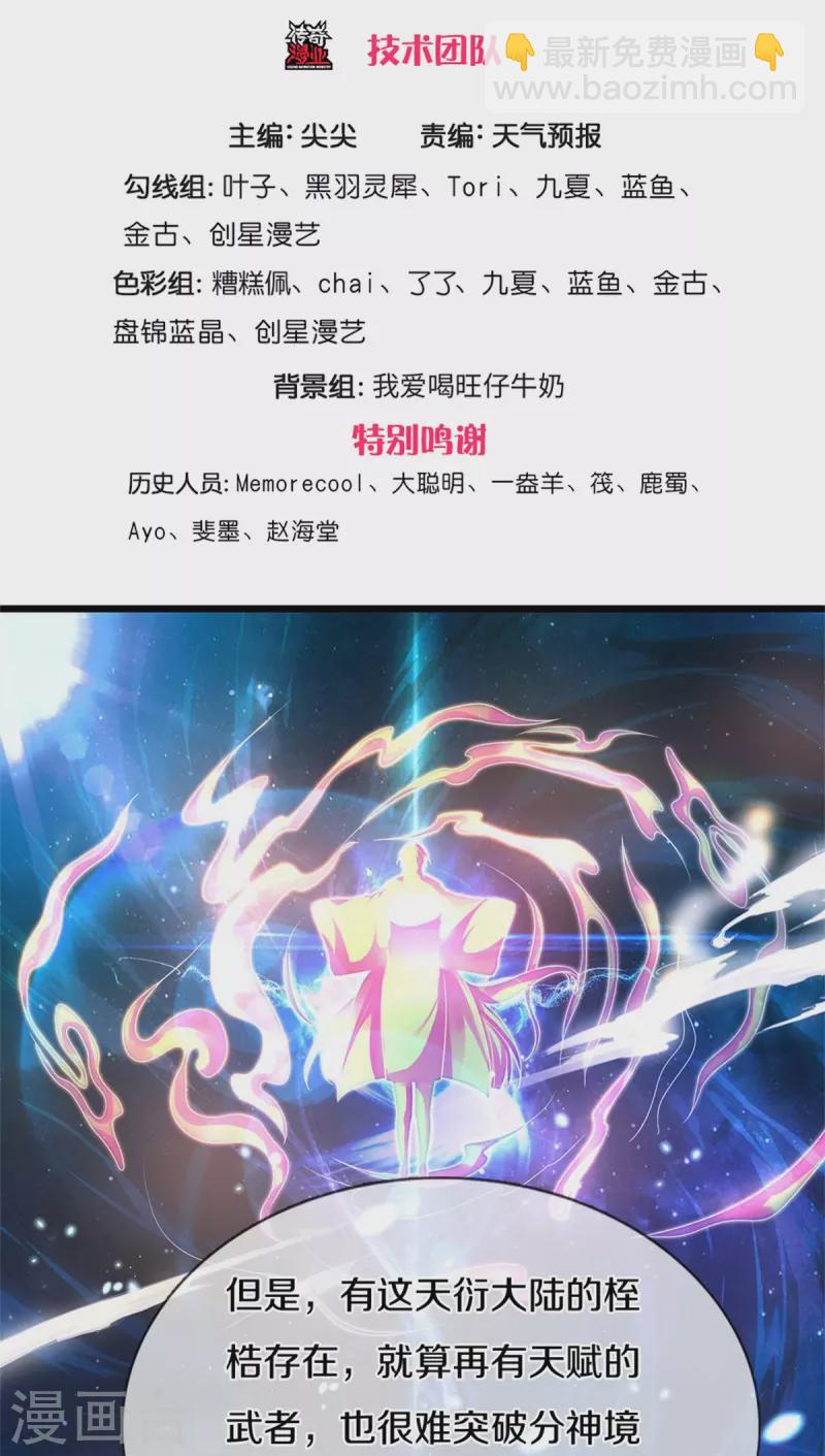 逆天剑神 - 第410话 万仞极刀，躲避不及 - 3