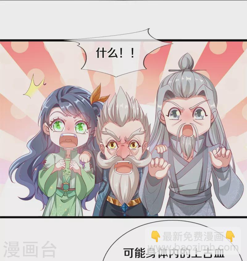 逆天剑神 - 第452话 邪尊虚影，若云脱困 - 6