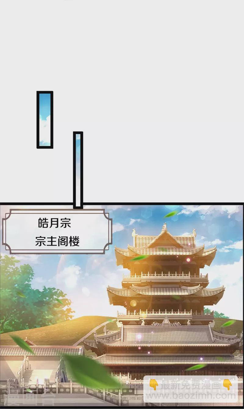 逆天剑神 - 第454话 欢迎大佬，炸我丹坊 - 5