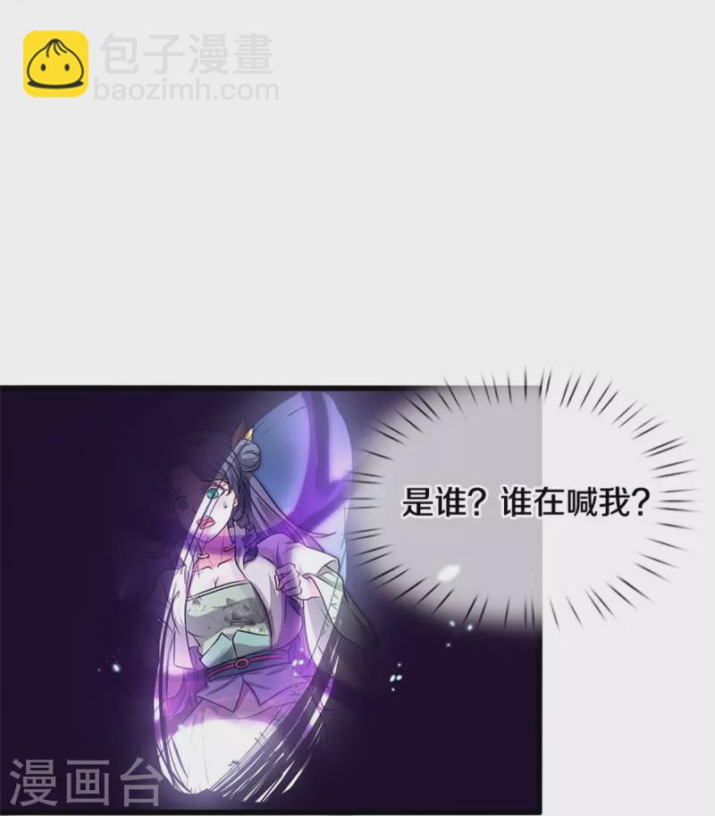 逆天劍神 - 第465話 奮起反抗，衆望所託 - 3