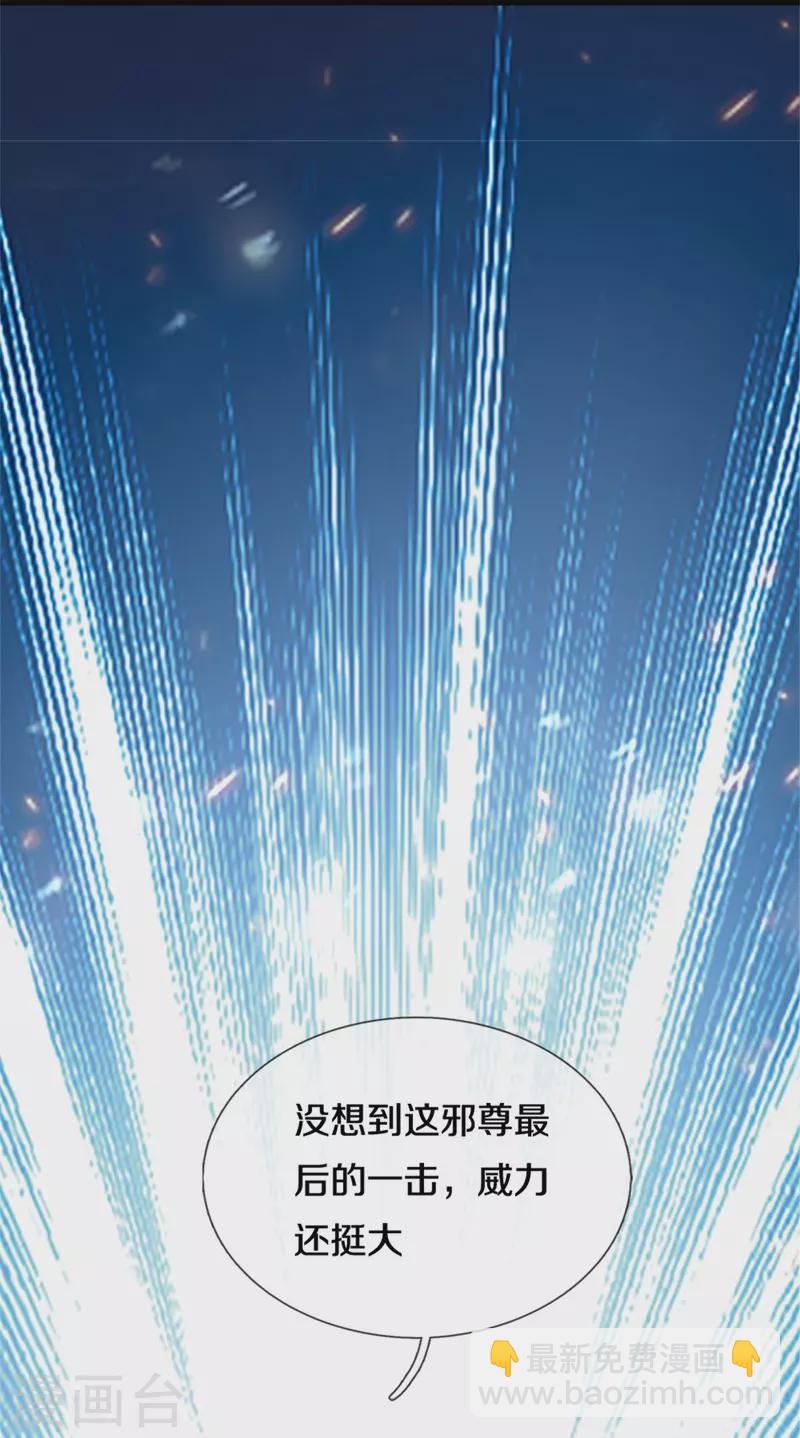 逆天劍神 - 第469話 生命本源，起死回生(1/2) - 5
