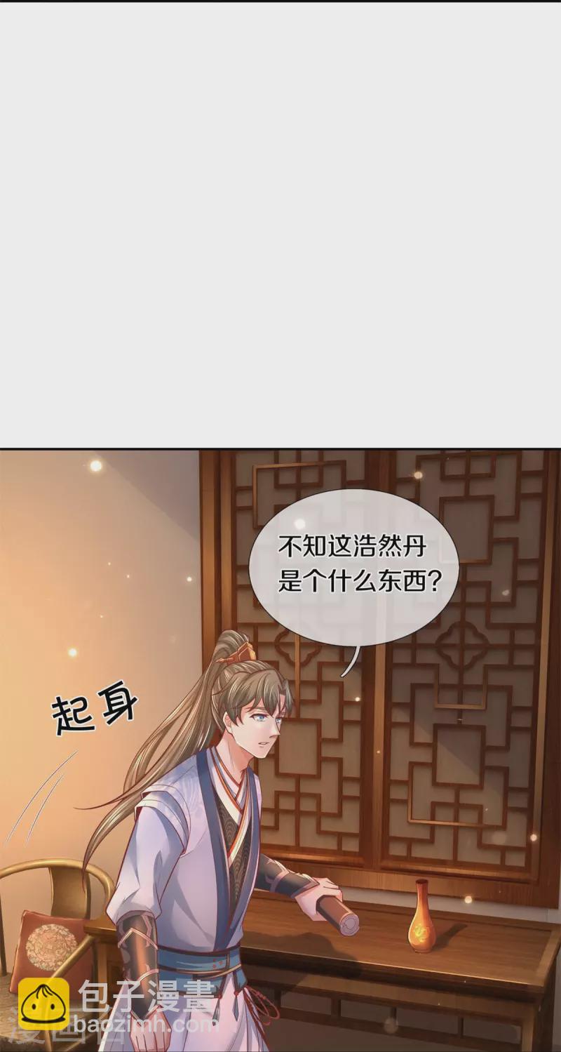 逆天劍神 - 第475話 成神之路，重重境界 - 3