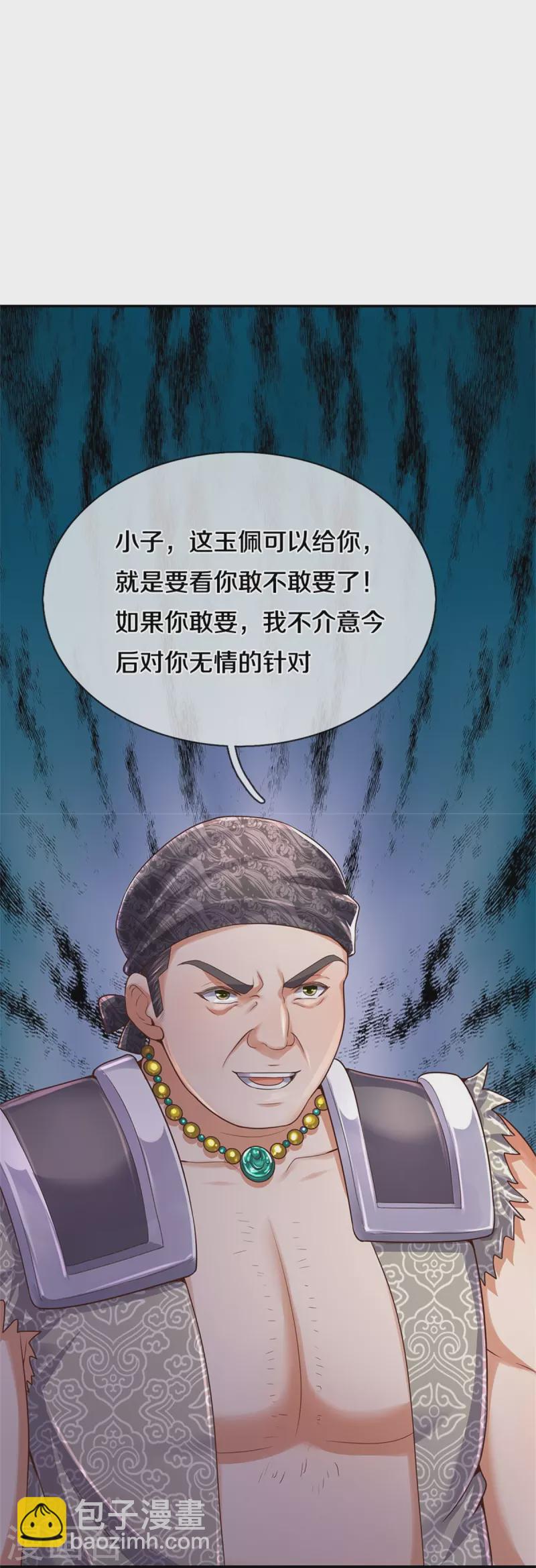 逆天剑神 - 第481话 三十一阶，心服口服 - 3