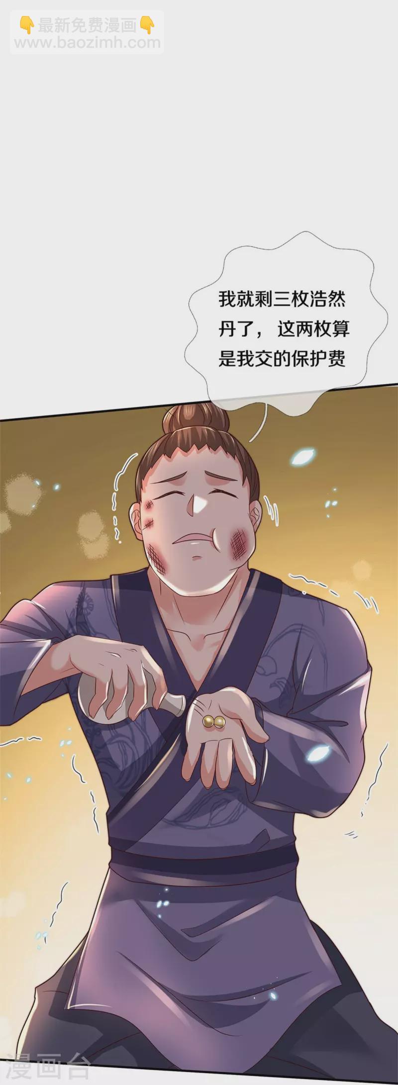 逆天劍神 - 第483話 神界惡霸，碰上硬茬 - 6