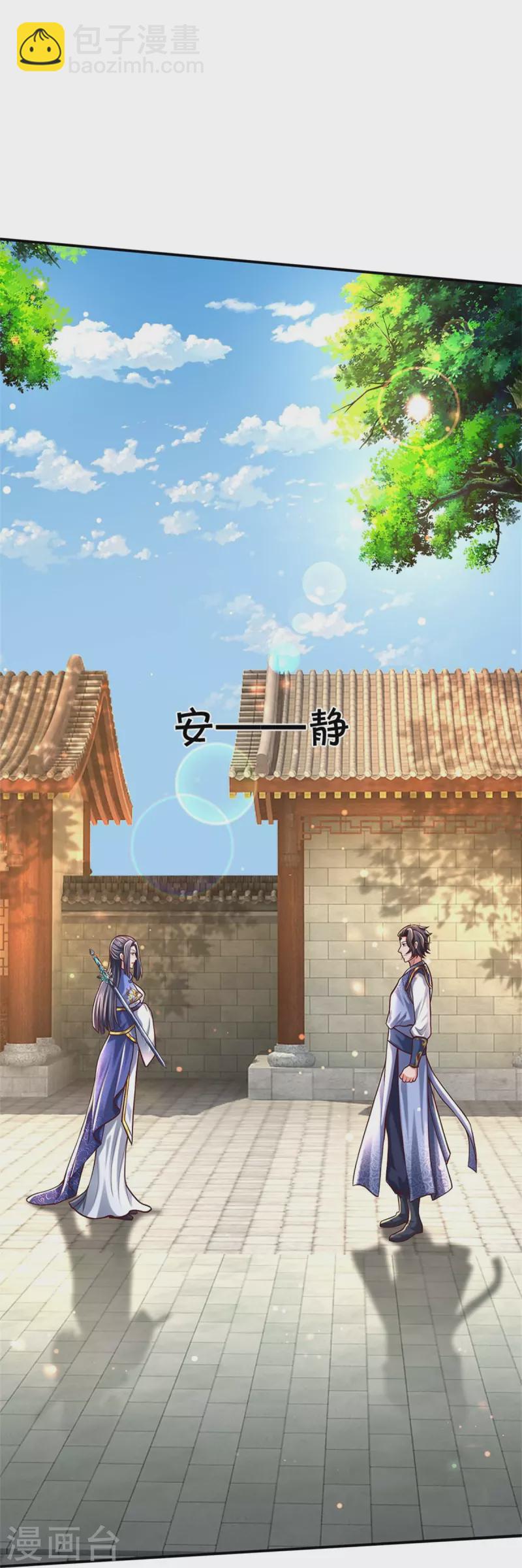 逆天劍神 - 第485話 針鋒相對，是誰卑劣(1/2) - 2