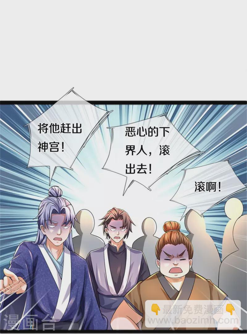 逆天劍神 - 第493話 排名第一，被控作弊 - 5