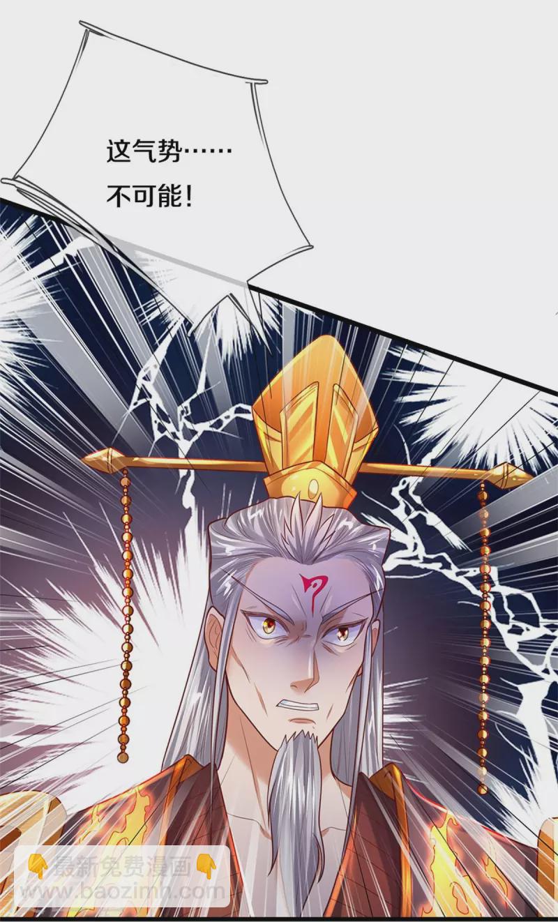 逆天劍神 - 第507話 陷入幻境，自相殘殺 - 4