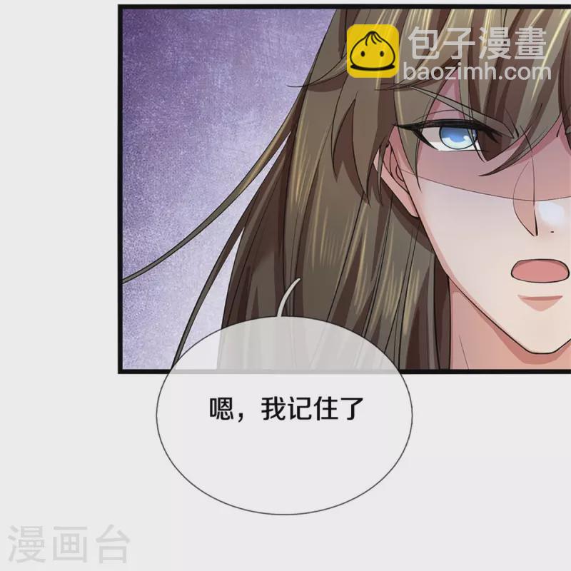 逆天剑神 - 第515话 药堂疗伤，遗迹殒命 - 1