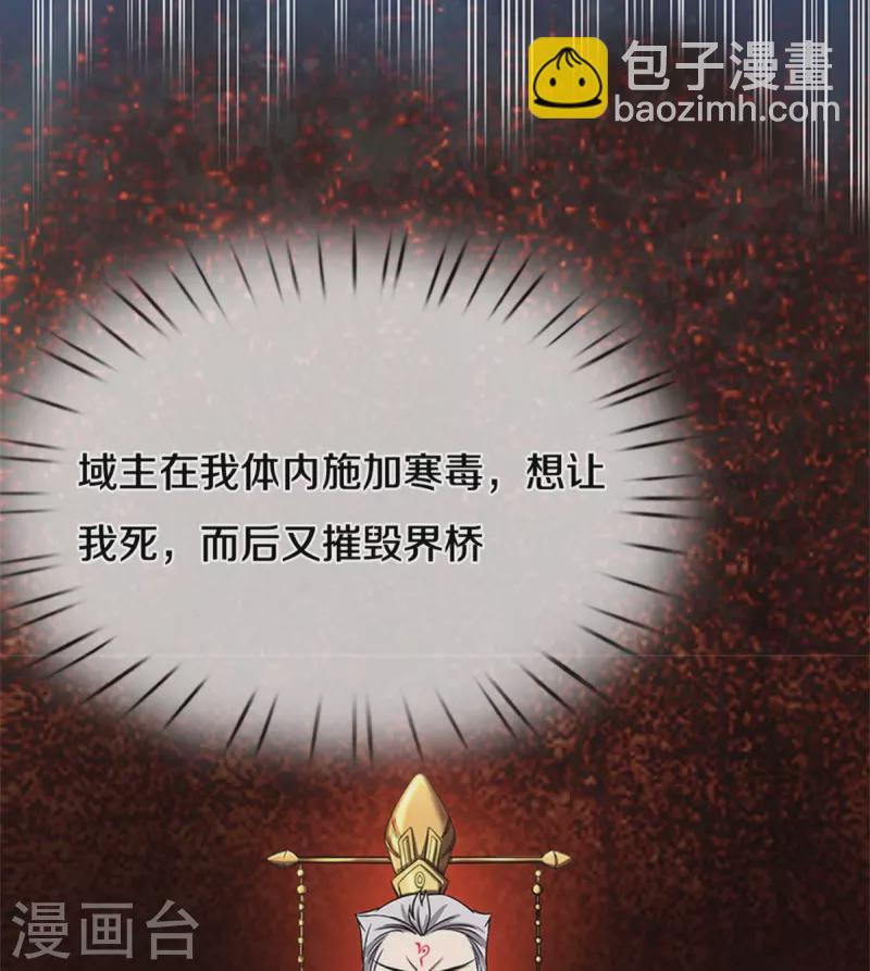 逆天剑神 - 第534话 看人下菜，不如拳脚 - 4