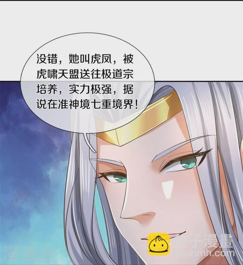 逆天剑神 - 第554话 万宗大会，正式开始 - 2